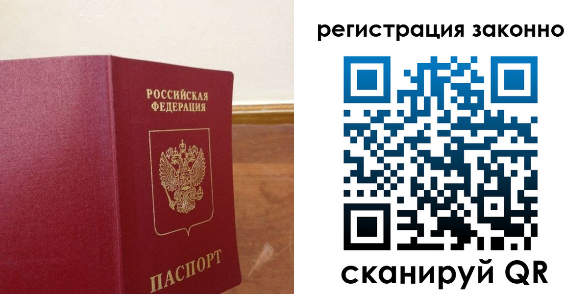 временная регистрация гарантия в Норильске