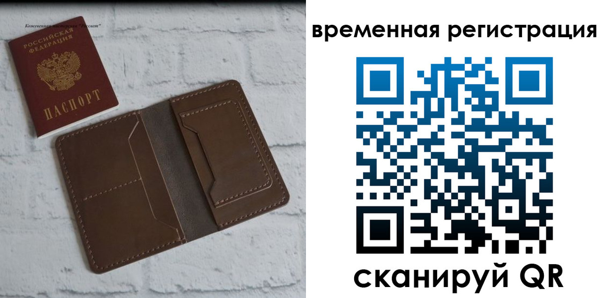 прописка гарантия в Норильске