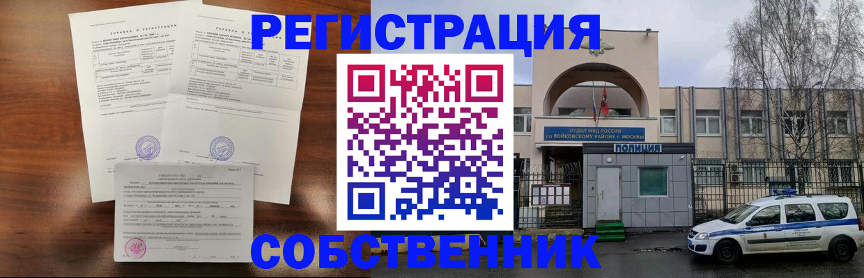 временная регистрация гарантия в Норильске