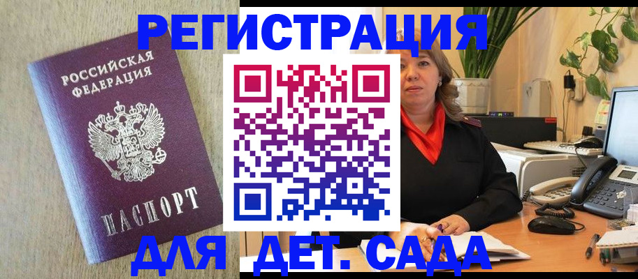 регистрация в Норильске