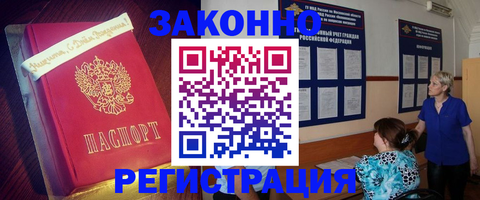 прописка поиск в Норильске