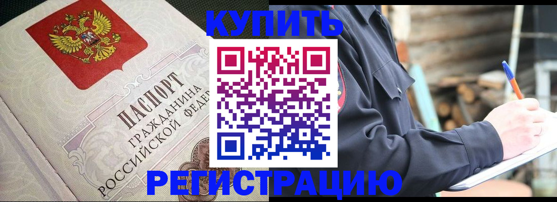 временная регистрация гарантия в Норильске