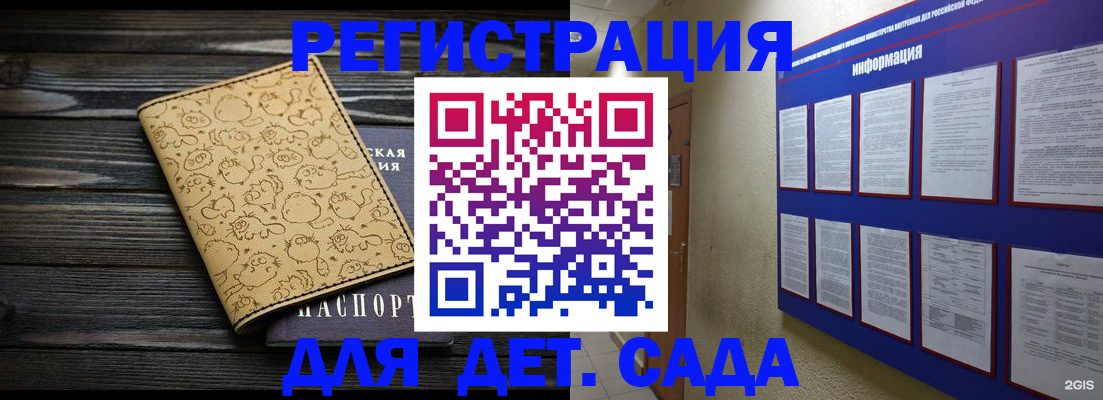 прописка гарантия в Норильске
